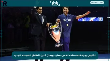 الخليفي يوجه كلمة هامة للاعبي سان جيرمان قبيل انطلاق الموسم الجديد